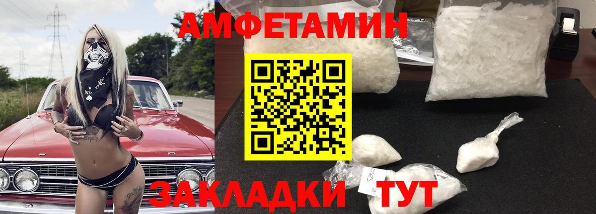 Amphetamine Premium Магнитогорск