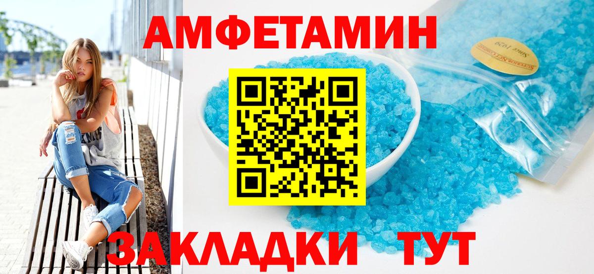 АМФ 97%  Вход с VPN  Amphetamine  Магнитогорск 