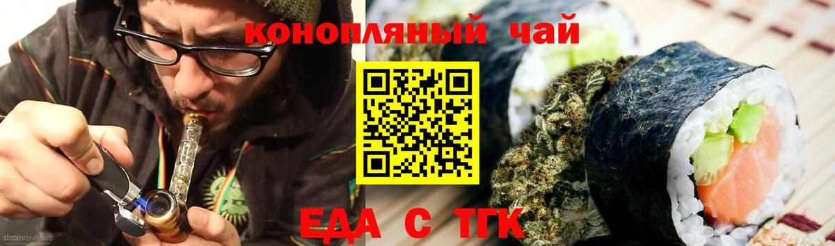Магнитогорск  Печенье с ТГК марихуана  Вход с VPN 
