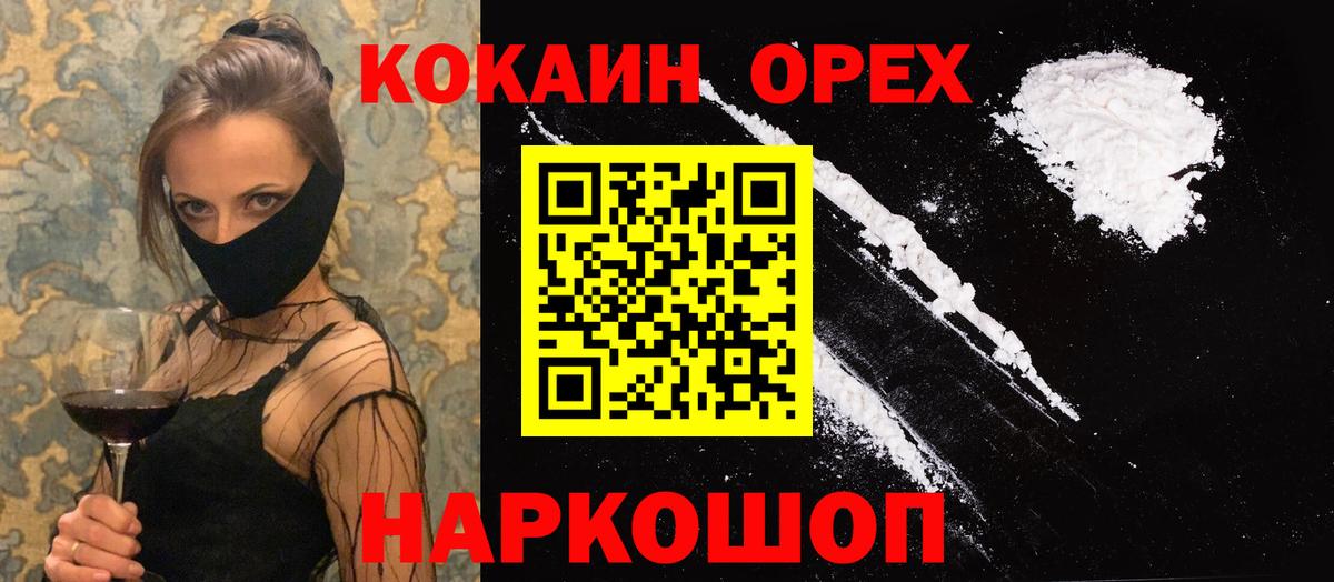 COCAIN Fish Scale  Cocaine VHQ  Вход с VPN  Магнитогорск 