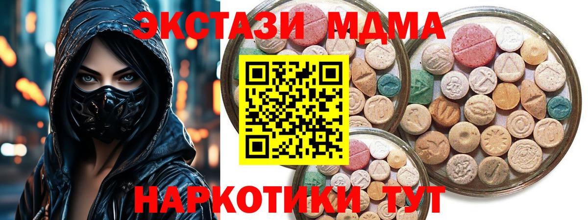 ЭКСТАЗИ Philipp Plein  ЭКСТАЗИ круглые  ЭКСТАЗИ  Магнитогорск  Вход с VPN 