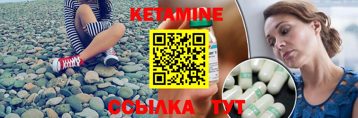 КЕТАМИН VHQ Магнитогорск