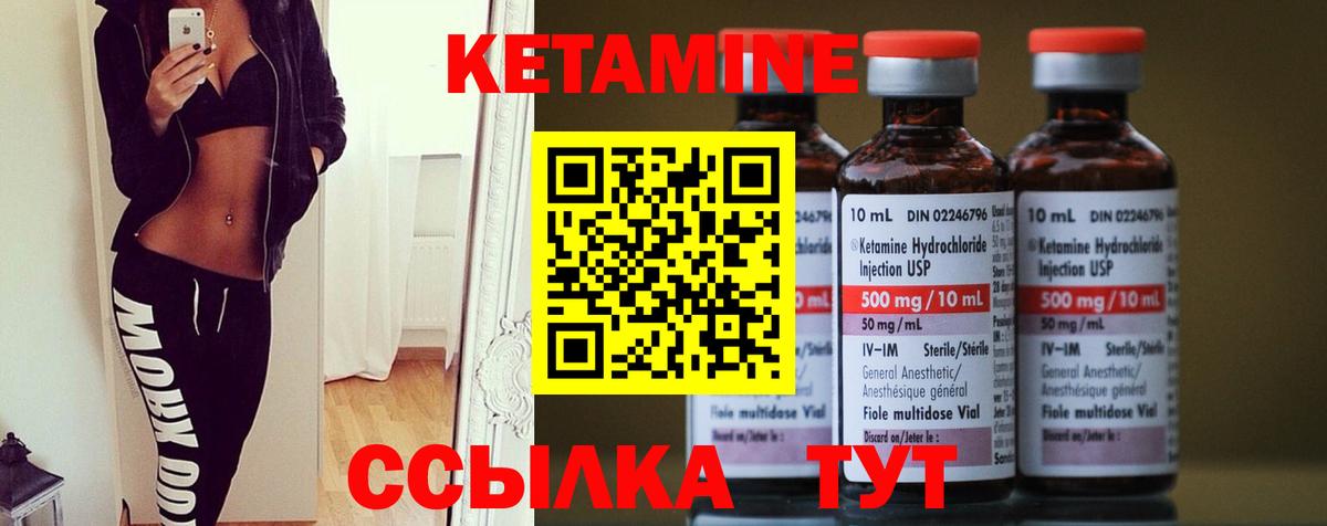Магнитогорск  Кетамин ketamine  Вход с VPN  КЕТАМИН VHQ 