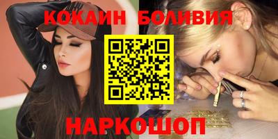 кокаин перу Заволжье