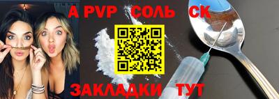 ALPHA-PVP Жуковский