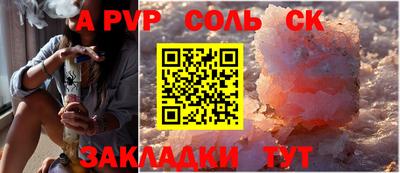 ALPHA-PVP Жуковский