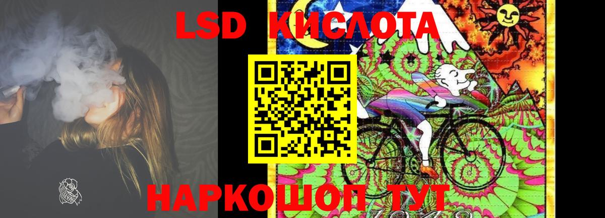 LSD-25 экстази ecstasy Магнитогорск