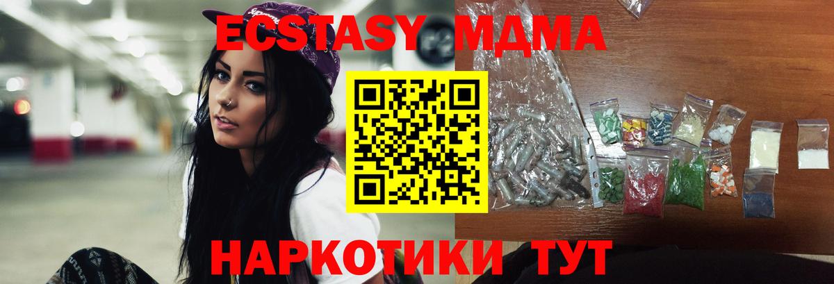 MDMA  MDMA crystal  Вход с VPN  МДМА молли  Магнитогорск 
