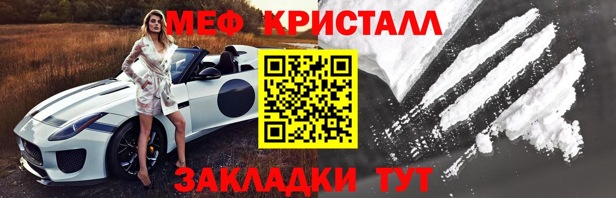 Меф  Магнитогорск