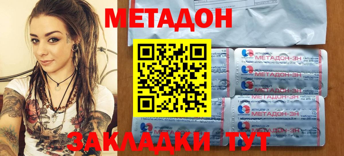 МЕТАДОН белоснежный  Вход с VPN  Магнитогорск  МЕТАДОН VHQ 