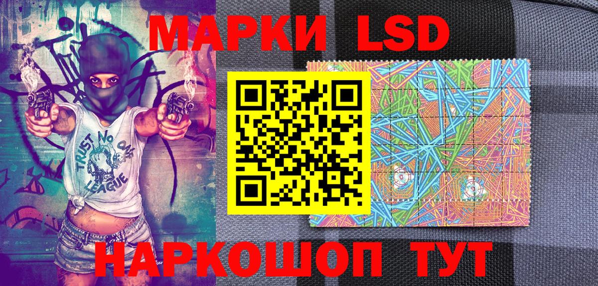 где продают   Марки 25I-NBOMe 1,8мг  Марки 25I-NBOMe 1,8мг  Вход с VPN  Магнитогорск  Наркотические марки 