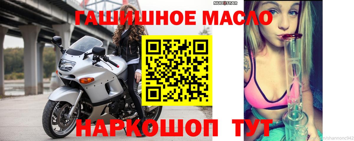 Дистиллят ТГК THC oil  Вход с VPN  ТГК гашишное масло  даркнет сайт  Магнитогорск 