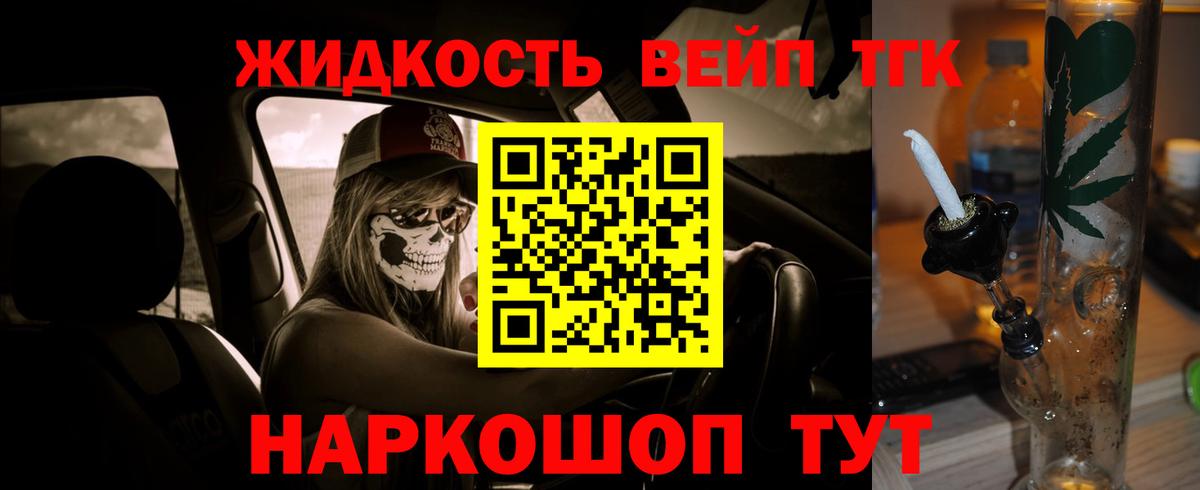 ТГК гашишное масло Магнитогорск
